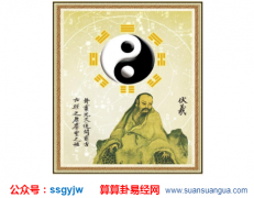 八字算命法_大师浅谈八字命格之贵命格局（命格）