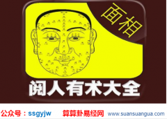 看相算命网_大师论眉毛到底有多重要（面相）