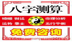 出生年月算命：从八字出生月份看性格