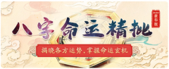 身是菩提树，心如明镜台_用生辰<font color=