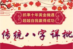 真人算命特准的网站：壬寅年乙巳月出生的八字<font color=