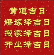 2022年7月17日时辰吉凶冲煞 老黄历算命今日幸运时刻