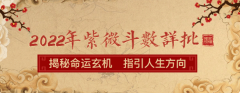 紫微斗数算命：天同巨门天钺在财帛宫 <font color=