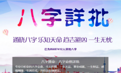 纯阳男命女命测<font color=