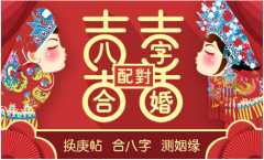 七杀格女命和比肩格男命：周易<font color=