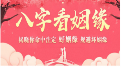 七杀格和偏印格男命：周易<font color=