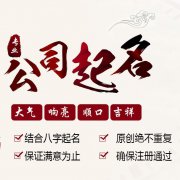 铝材公司起名大全集：铝合金公司名字鉴赏