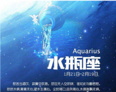 水瓶座明日星座运势：2022年9月1日