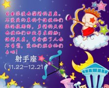 射手座每日星座运势：2022年9月20日（图文）