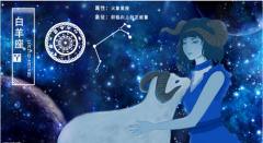 白羊座明日星座运势：2022年10月15日（真人在线算命一条街​）