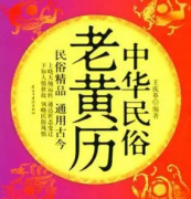 2022年10月20日老黄历宜忌：真人算命最准一条街黄道吉日查询   