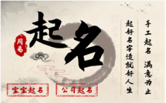 聚财聚人气的店铺起名： <font color=