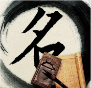 招财旺生意的公司名字三个字：简单大气的公司起名