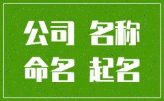 2023年电器公司起名：寓意好的电器名字