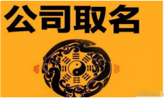 教育科技公司起名：<font color=