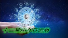 爱莎公主今日星座运势：2022年11月12日（真人在线算命准的网站）