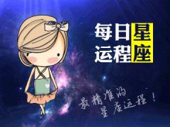 闹闹女巫今日星座运势：2022年11月12日