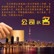 教育科技有限公司起名：洋气聚财的公司名字