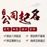 生物科技有限公司起名大全：顺口吉利的公司名字