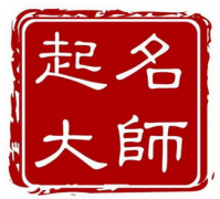 公司起名吉祥字汇总大全： 顺风水水的公司名称