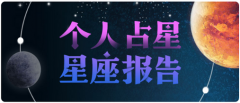 运势君每日星座运势：2022年11月21日（算卦街真人在线算命​）