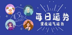 闹闹女巫店今日星座运势：2022年11月25日（算卦街真人在线算命​）  