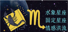 天蝎座每日星座运势：2022年11月30日（算卦街真人在线算命​）