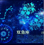 双鱼座每日星座运势：2023年3月31日（真人算命一条街免费算卦街）