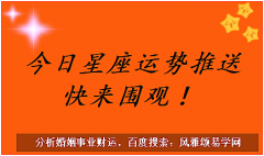 射手座每日星座运势：2023年5月22日（风雅颂易学网www.suansuangua.com）