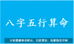 2023年5月28日五行穿衣幸运色指南（风雅颂易学网www.suansuangua.com）