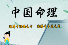 风雅颂易学网测八字算命：财库在哪一柱财库最大，如何激活财库实现财富滚滚