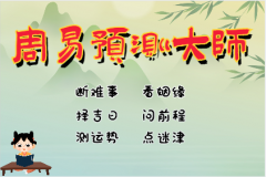 风雅颂易学网测生辰八字:命宫重要还是身宫?命宫与身宫的重要性