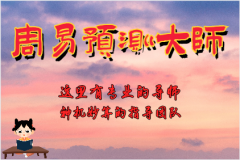 风雅颂易学网12生肖运程：2024年横财入命的生肖，横财天降富贵无忧