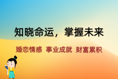 风雅颂易学网免费八字测姻缘：八字中上等婚姻，女人上等婚配可坐贵人