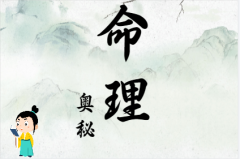 风雅颂易学网测生辰八字：五种八字组合是神仙转世，高级神仙<font color=