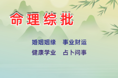 风雅颂易学网测生辰八字：甲木遇2024年甲辰流年，五行命运大揭秘