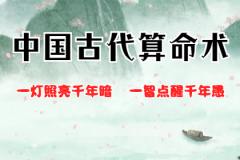 风雅颂易学网12生肖运程：1月<font color=