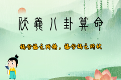 风雅颂易学网测八字算命：八字衣禄好是富贵的意思吗？禄神富贵的等级划分