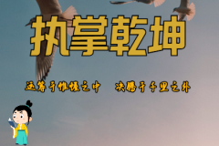 风雅颂易学网测八字算命:享福命和富贵命哪个好?女命享福男富贵