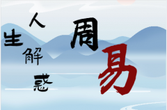 风雅颂易学网测八字算命：时上偏财富贵天来，<font color=