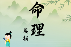 八字算命一条街在线测姻缘：相冲的八字越<font color=