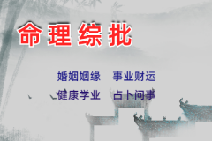 真人算命一条街免费生辰八字算命：壬寅日柱在2024年甲辰运程，稳重踏实务实<font color=