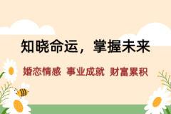 算卦一条街,生辰八字算命：城墙土命适合戴<font color=