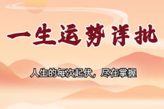 算卦一条街生辰八字算命：怎么判断十神命格？我们需要查看生辰八字