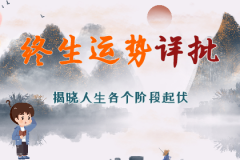 算卦一条街生辰八字算命：<font color=