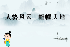 算卦一条街生辰八字算命：白蜡金命适合戴黄<font color=