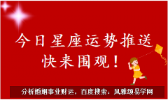 苏珊米勒每日运势：2023年7月31日（风雅颂易学网www.suansuangua.com）