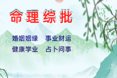 算卦一条街生辰八字算命：天梁坐命是什么<font color=