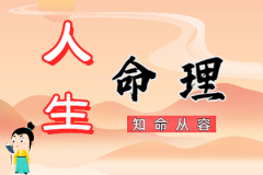 真人在线算命网站紫薇斗数算命：紫微斗数杀破狼是哪<font color=