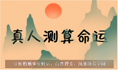 算卦一条街生辰八字算命：<font color=